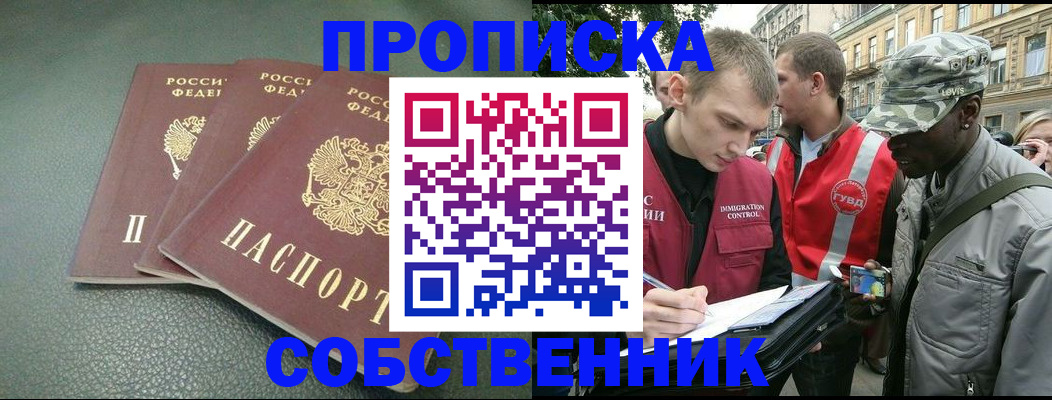 временная регистрация госуслуги в Дзержинске