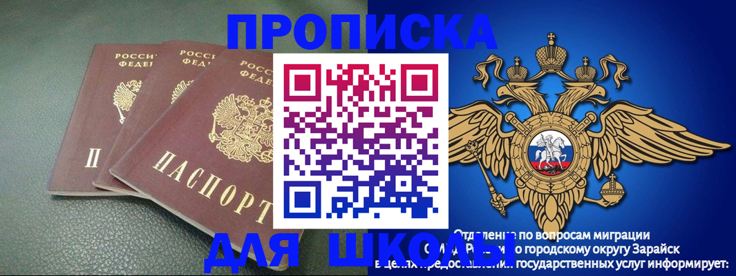 регистрация в Дзержинске